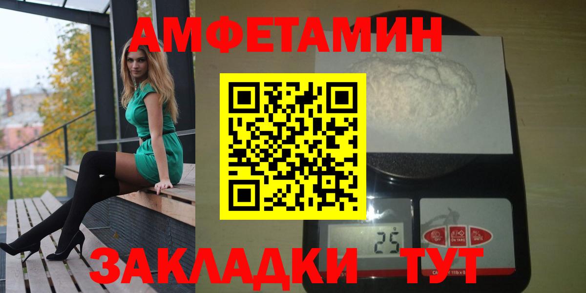 Амфетамин  АМФЕТАМИН Premium  Вход с VPN  Фурманов  Амфетамин 