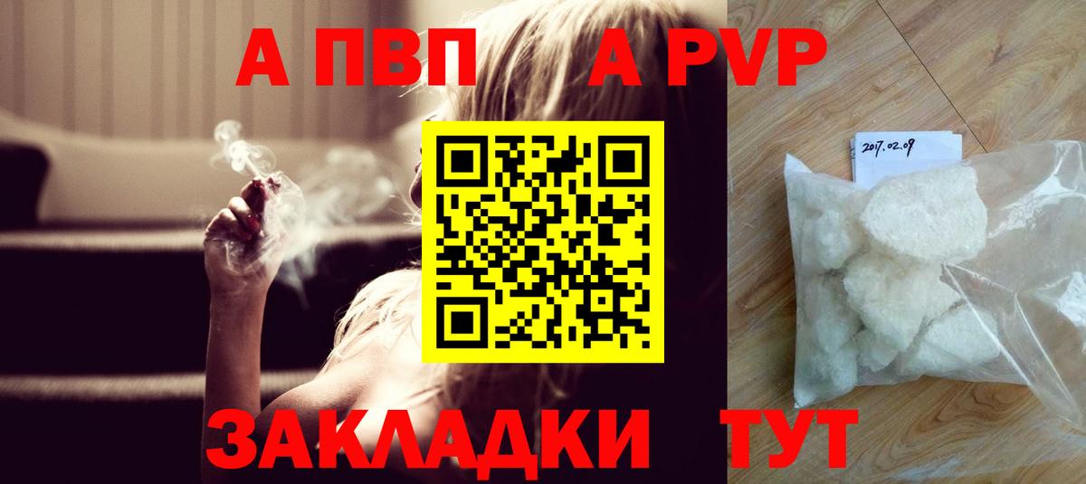 APVP СК КРИС Фурманов
