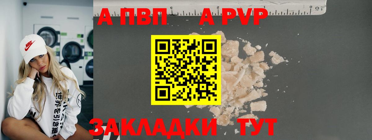 Альфа ПВП крисы CK  A PVP  Фурманов  APVP VHQ  Вход с VPN 