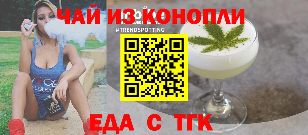 Cannafood марихуана  Вход с VPN  Фурманов 