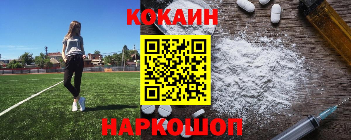 Кокаин  Вход с VPN  Фурманов  КОКАИН Перу  КОКАИН Fish Scale 