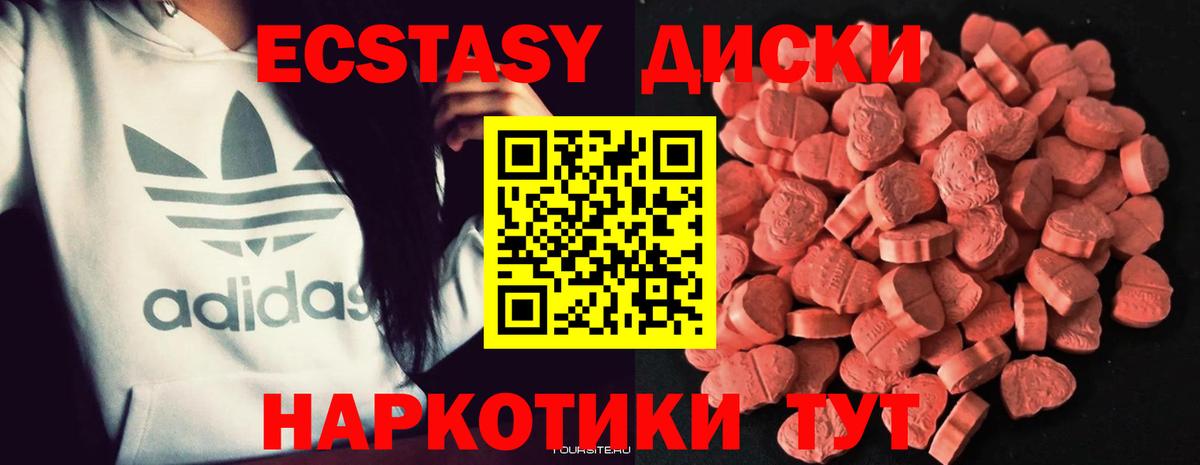 ЭКСТАЗИ mix  Экстази 280 MDMA  Вход с VPN  Фурманов 