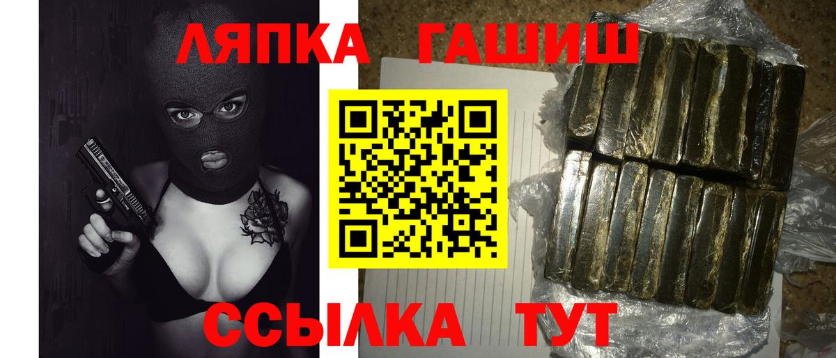 Фурманов  ГАШ индика сатива  закладки  ГАШ  Вход с VPN  ГАШ VHQ 