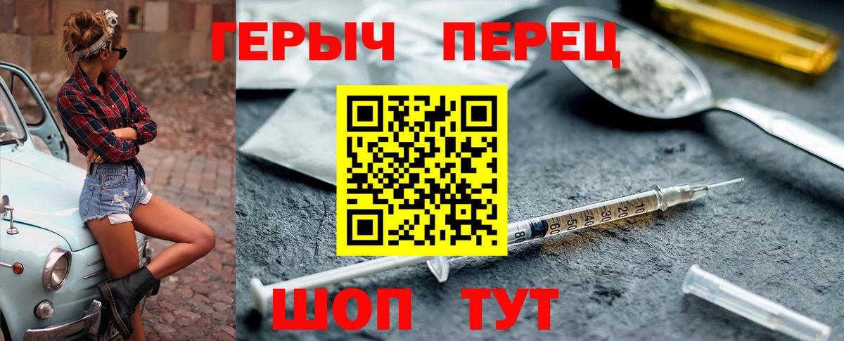 Фурманов  ГЕРОИН белый  ГЕРОИН  Вход с VPN 