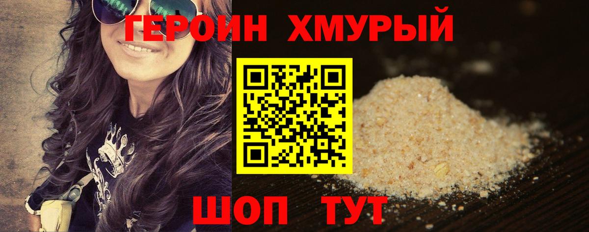 Героин афганец Фурманов