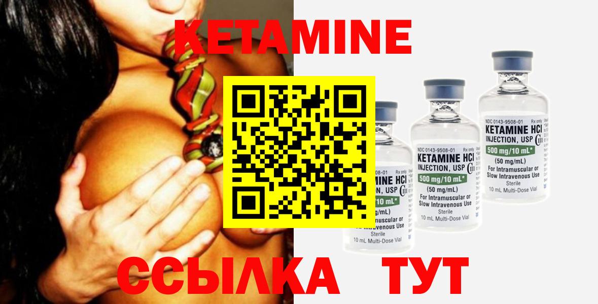 Фурманов  КЕТАМИН VHQ  КЕТАМИН ketamine  Вход с VPN 