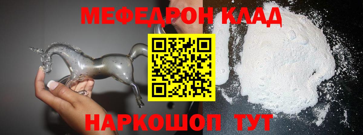 МЯУ-МЯУ  Вход с VPN  Фурманов  Мефедрон мяу мяу  Мефедрон кристаллы 
