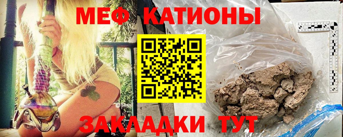 Мефедрон кристаллы Фурманов