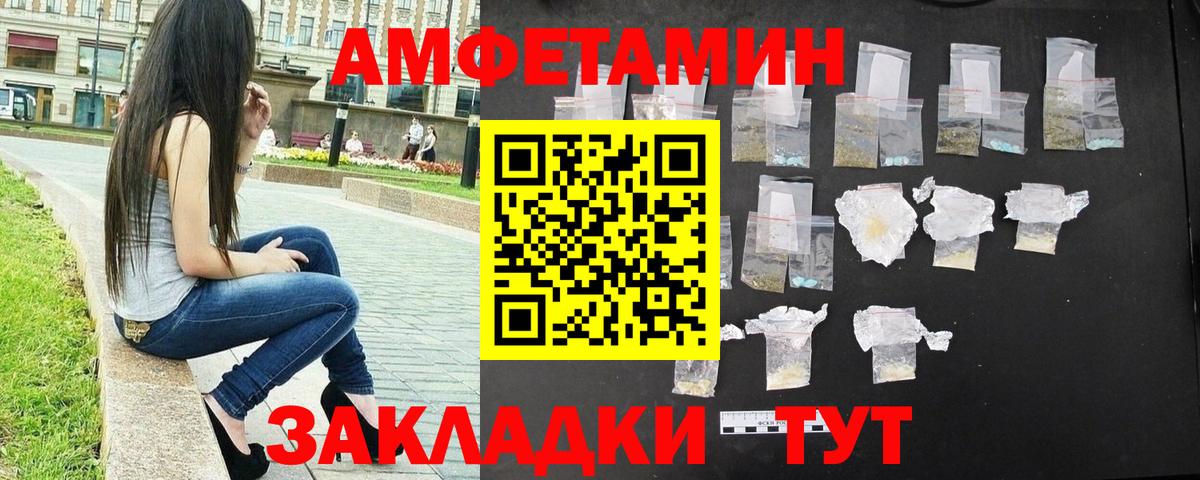 Метамфетамин кристалл Фурманов