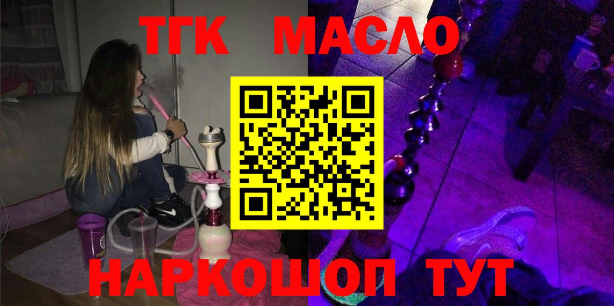 Фурманов  Дистиллят ТГК концентрат  Вход с VPN  даркнет сайт  ТГК жижа 