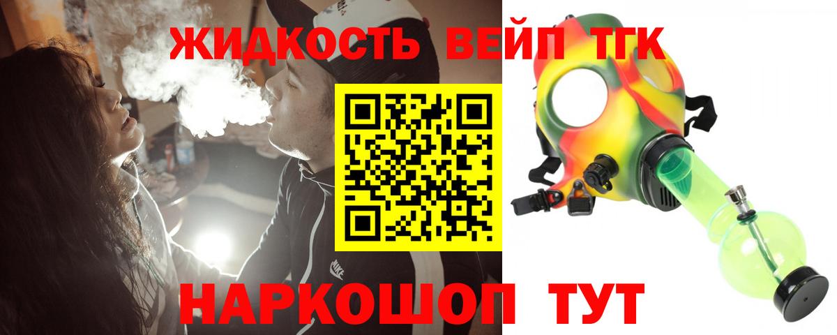 Дистиллят ТГК гашишное масло Фурманов